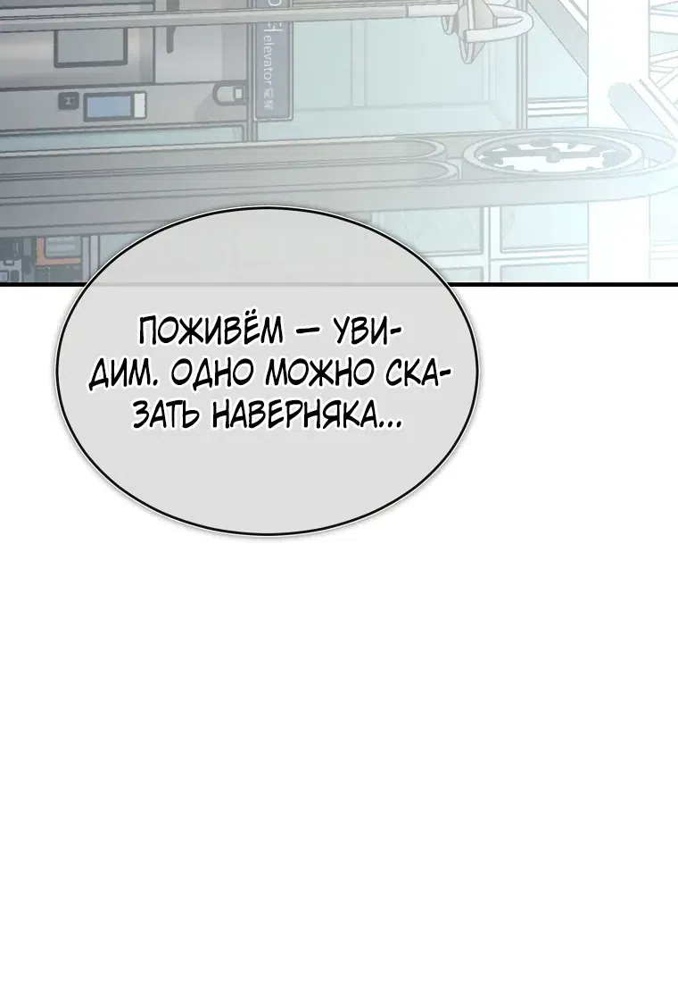 Страница 44 главы 32 манги Регрессор-кузнец может всё / The Regressor Can Make Them All