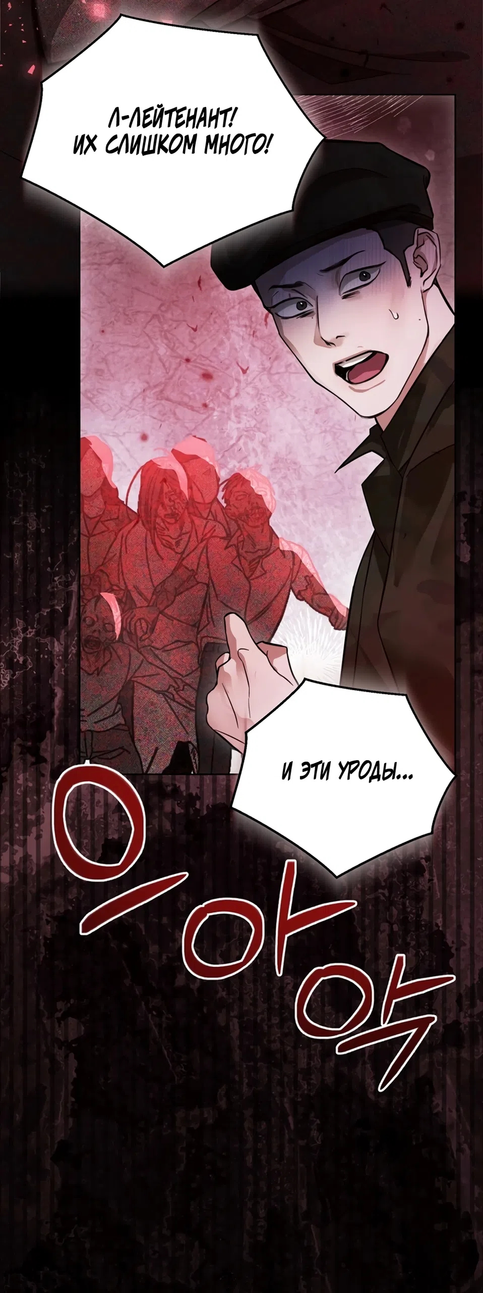 Страница 44 главы 3 манги Плохих боевых псов не бывает / There Are No Bad Military Dogs