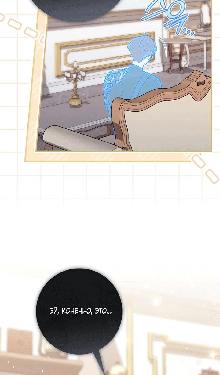 Страница 44 главы 151 манги Принцесса-гадалка / A Fortune-Telling Princess