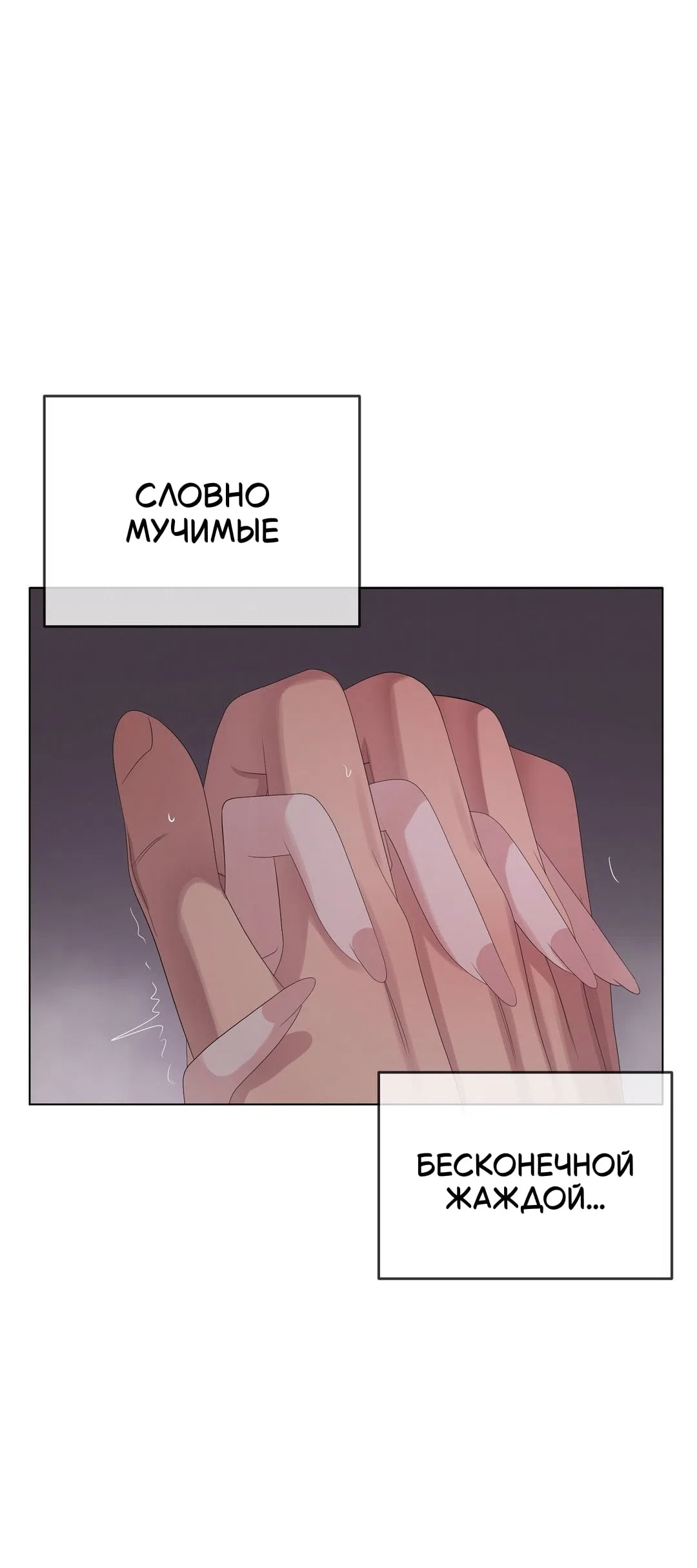 Страница 29 главы 28 манги Парень зверь / baby beast