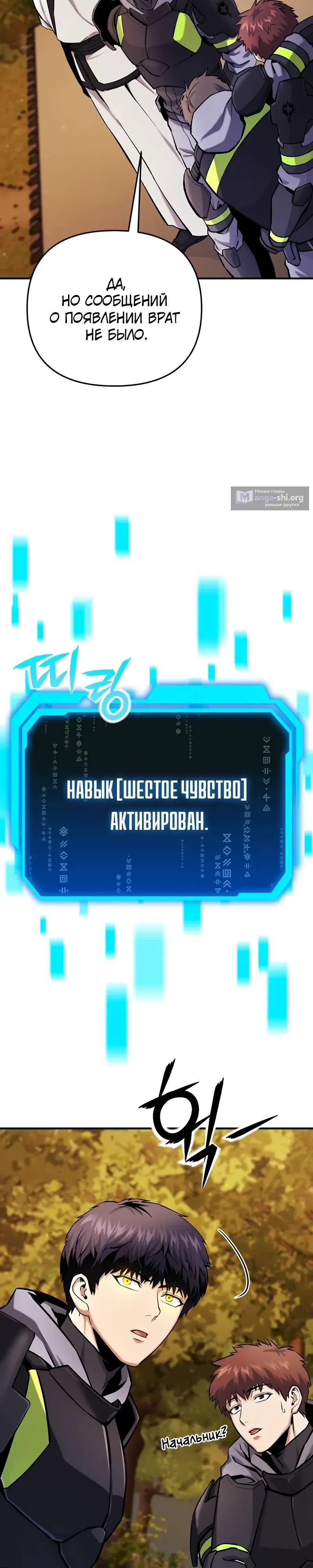 Страница 44 главы 16 манги Я получил скрытый класс "Проектировщик лабиринтов" / National power level labyrinth designer