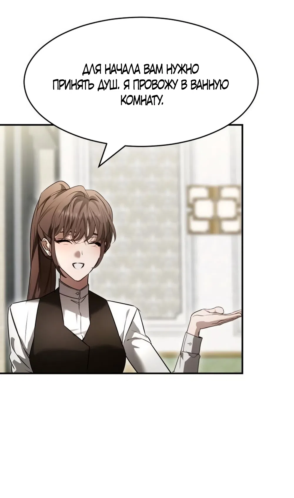 Страница 44 главы 18 манги Путь к тебе / My Way To You