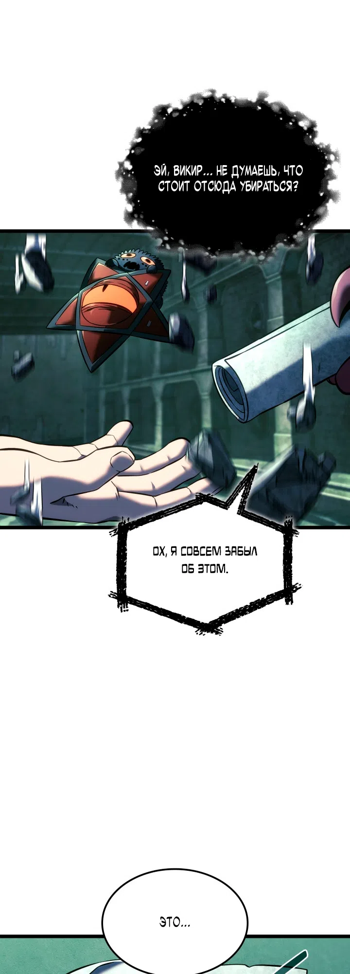 Страница 44 главы 157 манги Возвращение железнокровной гончей / The Return of the a Iron-blooded Hound