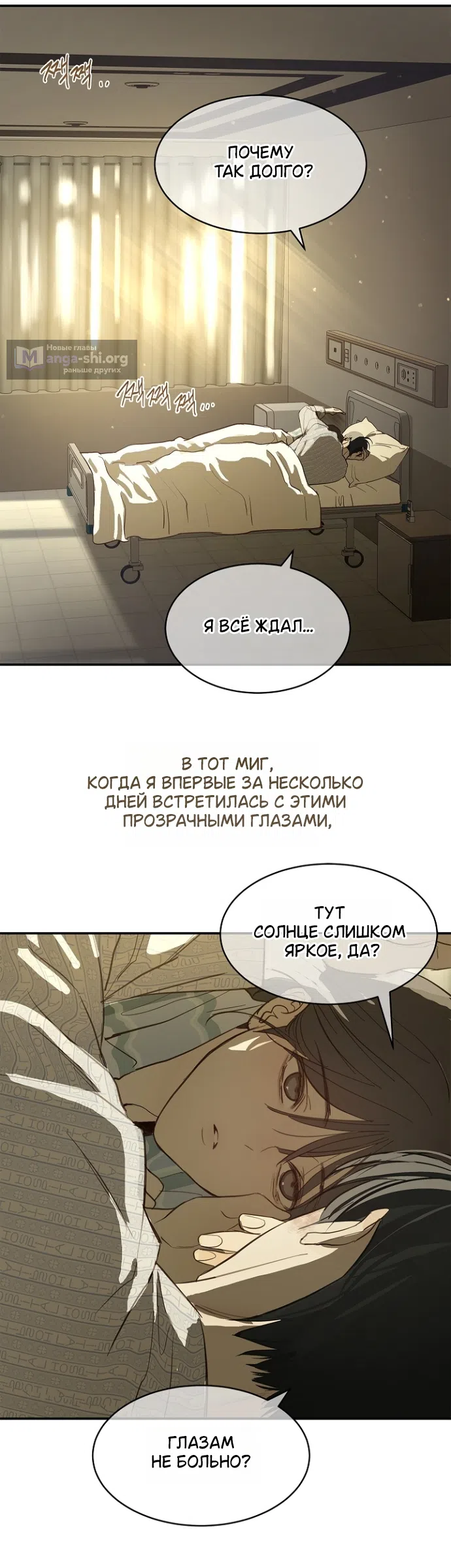 Страница 44 главы 44 манги Цветы - лишь приманка / The flower is just bait