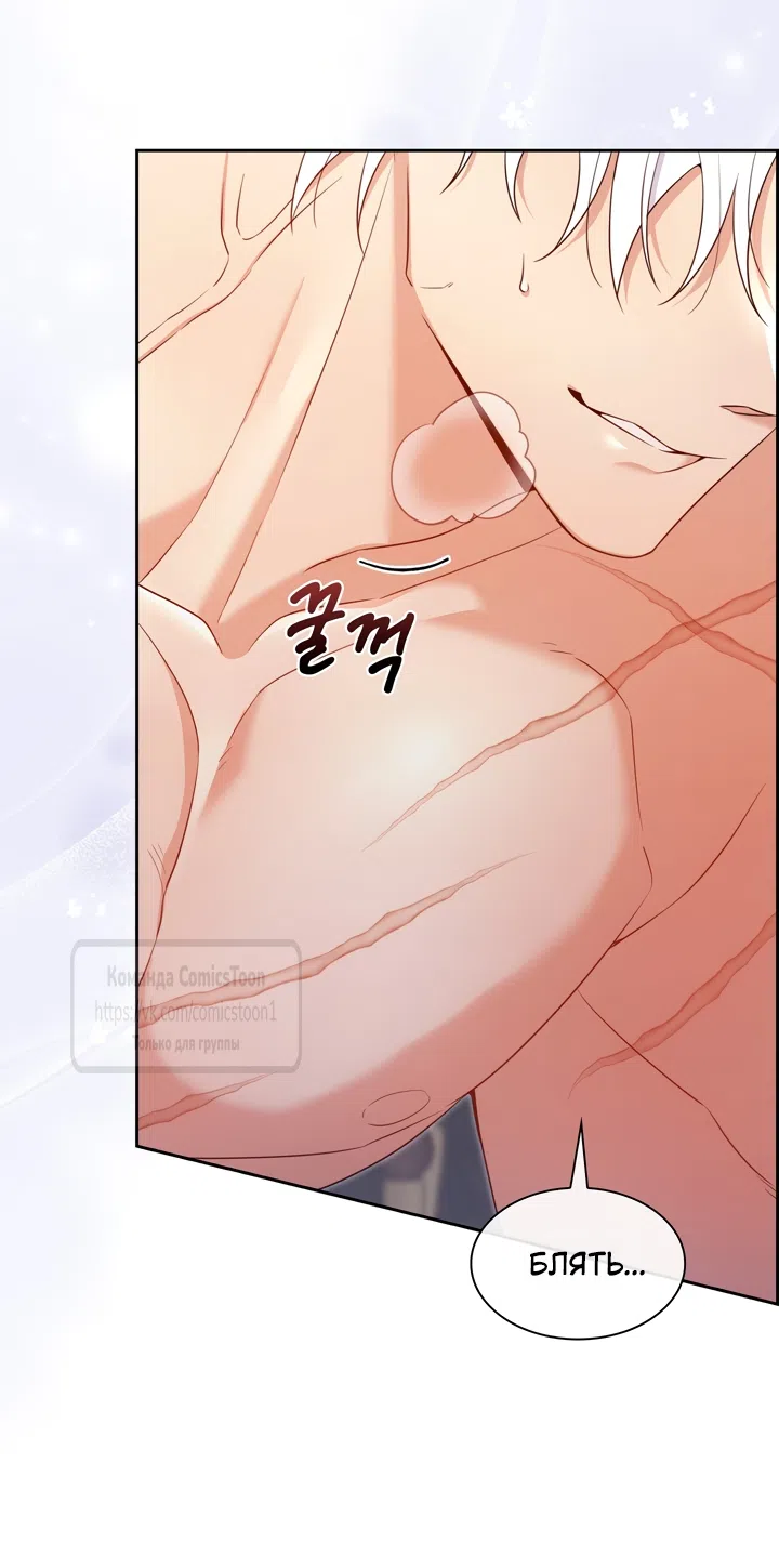Страница 44 главы 26 манги Я мазохистка / I am M