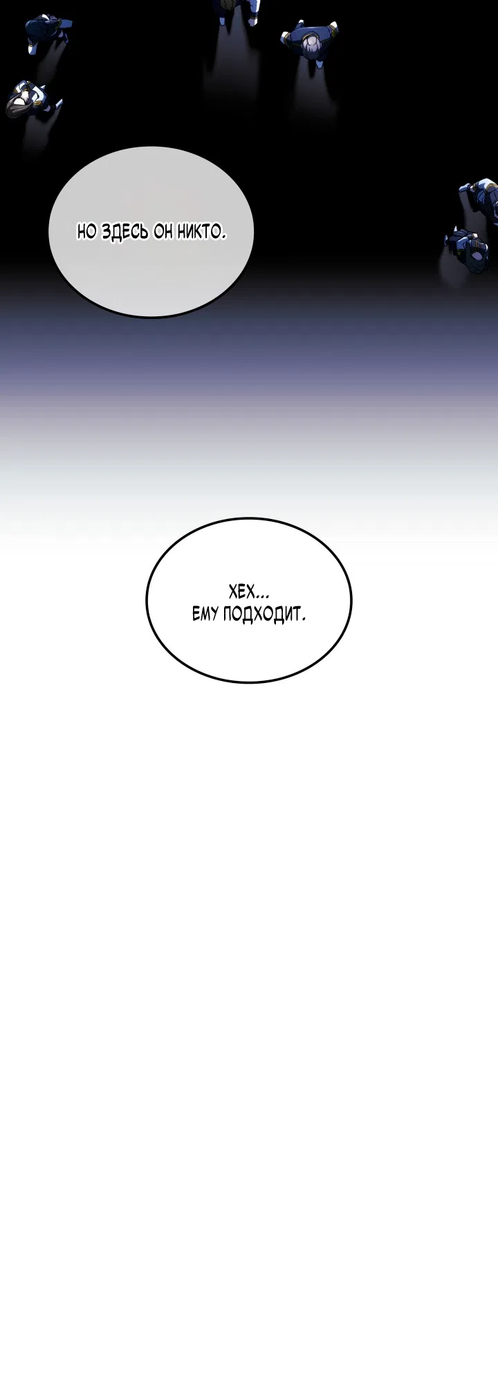 Страница 44 главы 160 манги Возвращение железнокровной гончей / The Return of the a Iron-blooded Hound