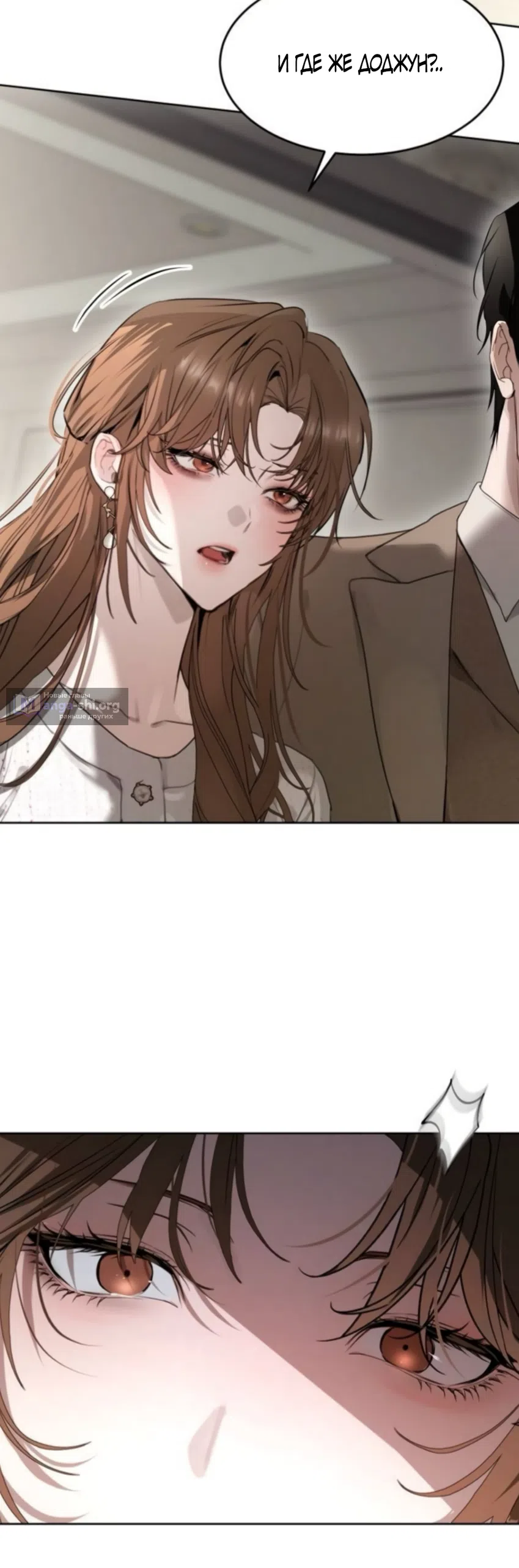 Страница 44 главы 23 манги Путь к тебе / My Way To You