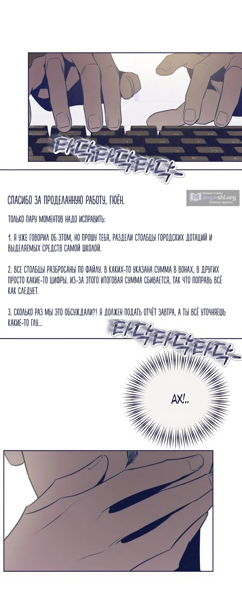 Страница 44 главы 38 манги Четыре варианта судьбы / Four Choices