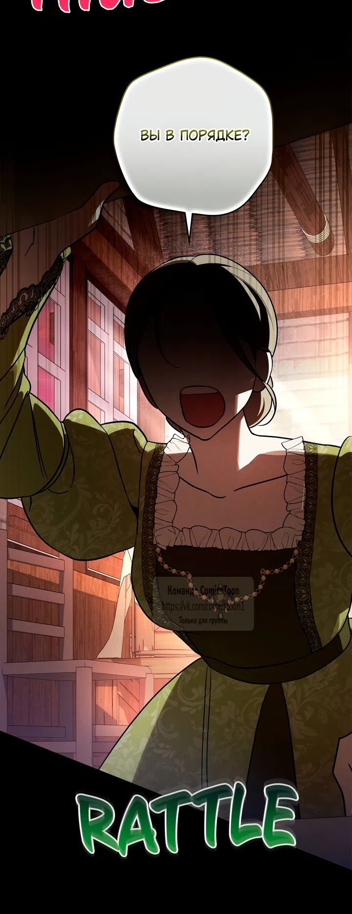 Страница 44 главы 6 манги Бывшая убийца стала королевской няней / Once an Assassin, Now a Royal Nanny