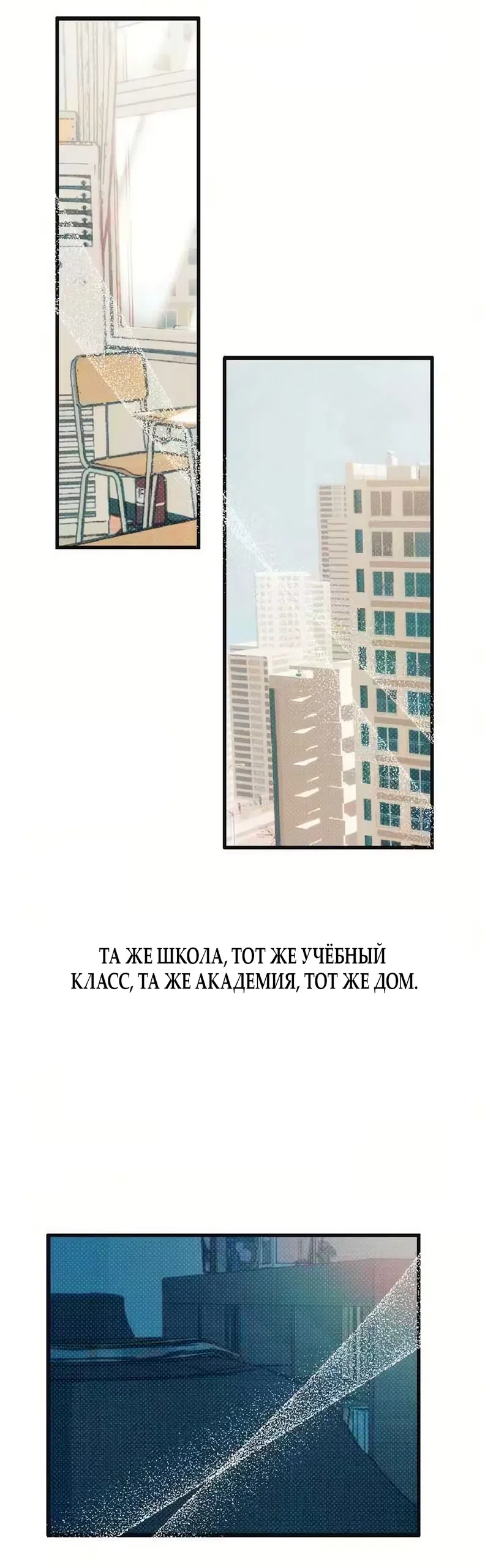 Страница 43 главы 5 манги Хейт-гёрл
