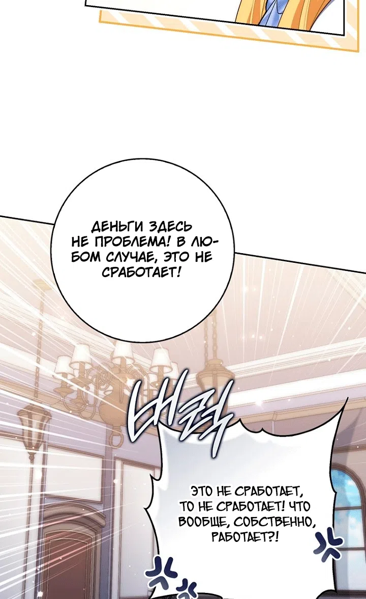 Страница 44 главы 149 манги Принцесса-гадалка / A Fortune-Telling Princess