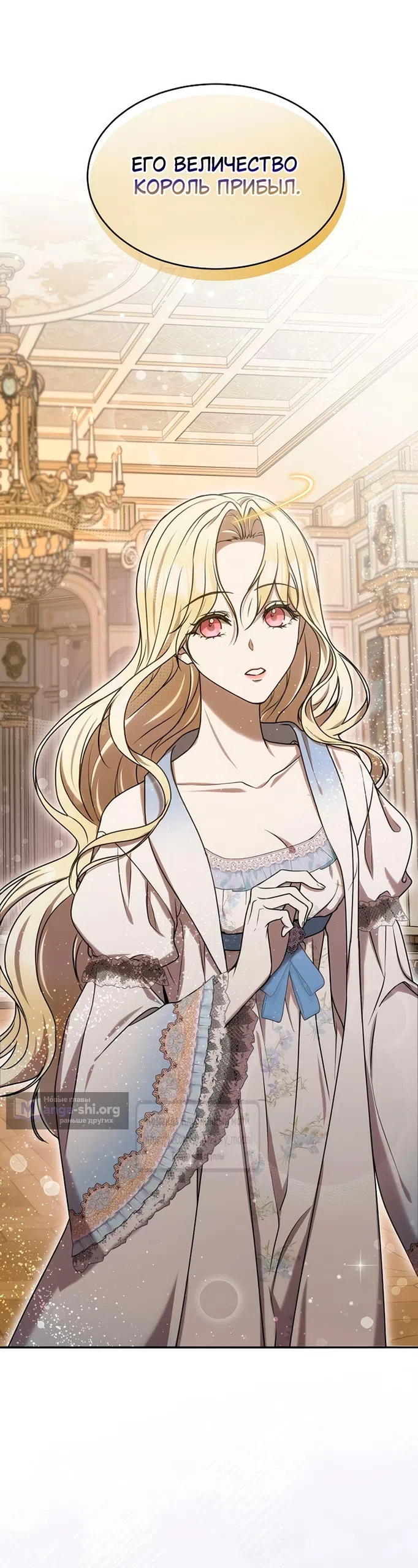 Страница 44 главы 9 манги Королева, заслуживающая свержения / A Queen Worthy of Dishonor