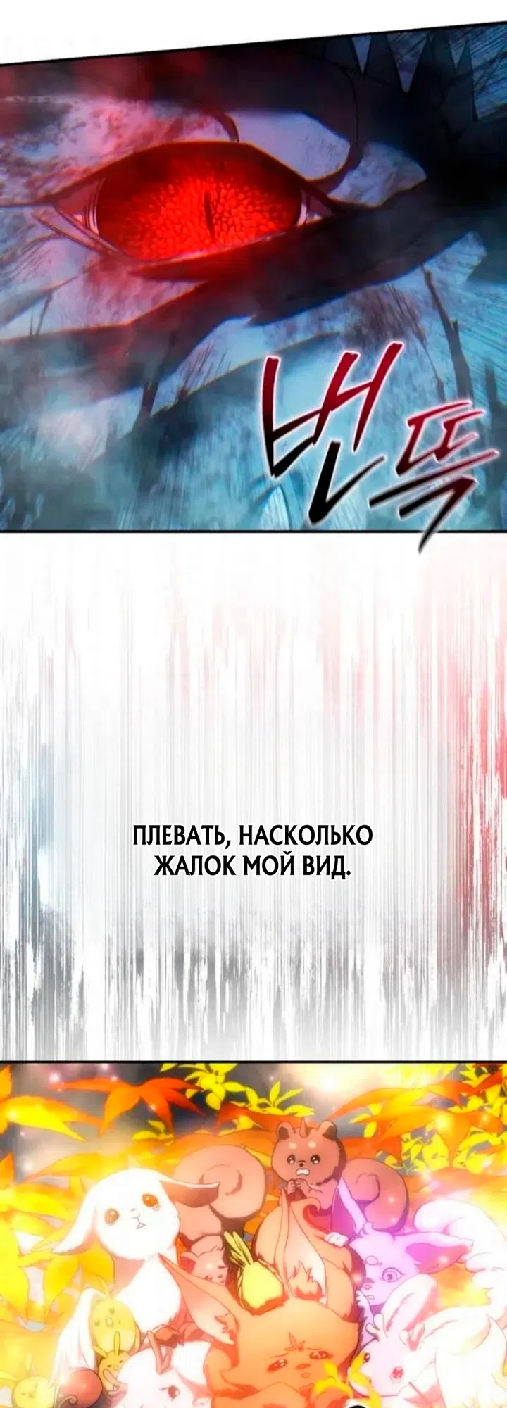 Страница 44 главы 118 манги Звёздный мастер меча / The Stellar Swordmaster