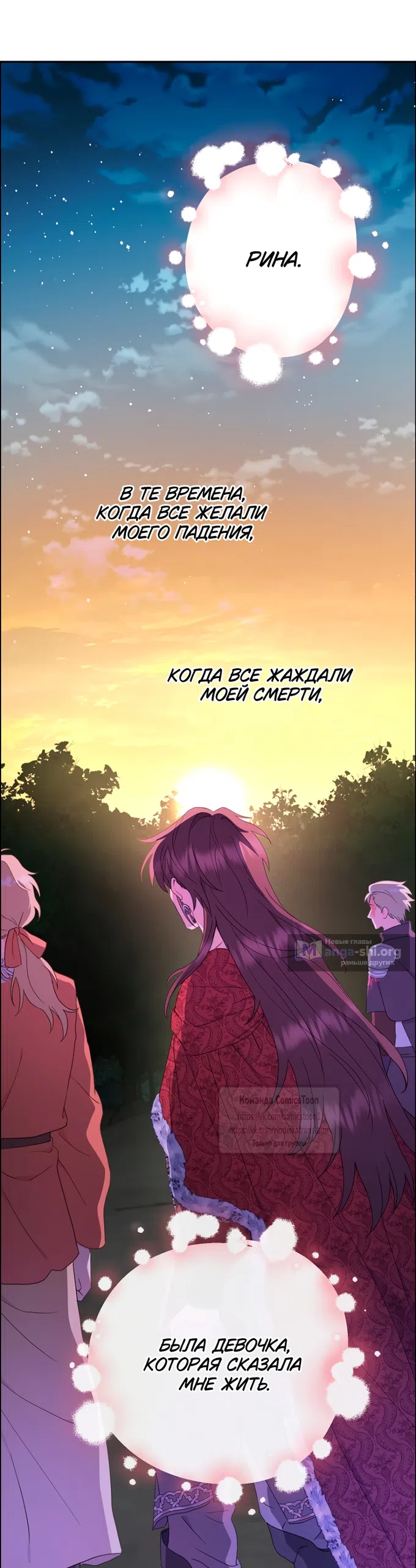 Страница 44 главы 122 манги У меня появился муж, и теперь мне нужно зарабатывать деньги / Forget My Husband, I'll Go Make Money