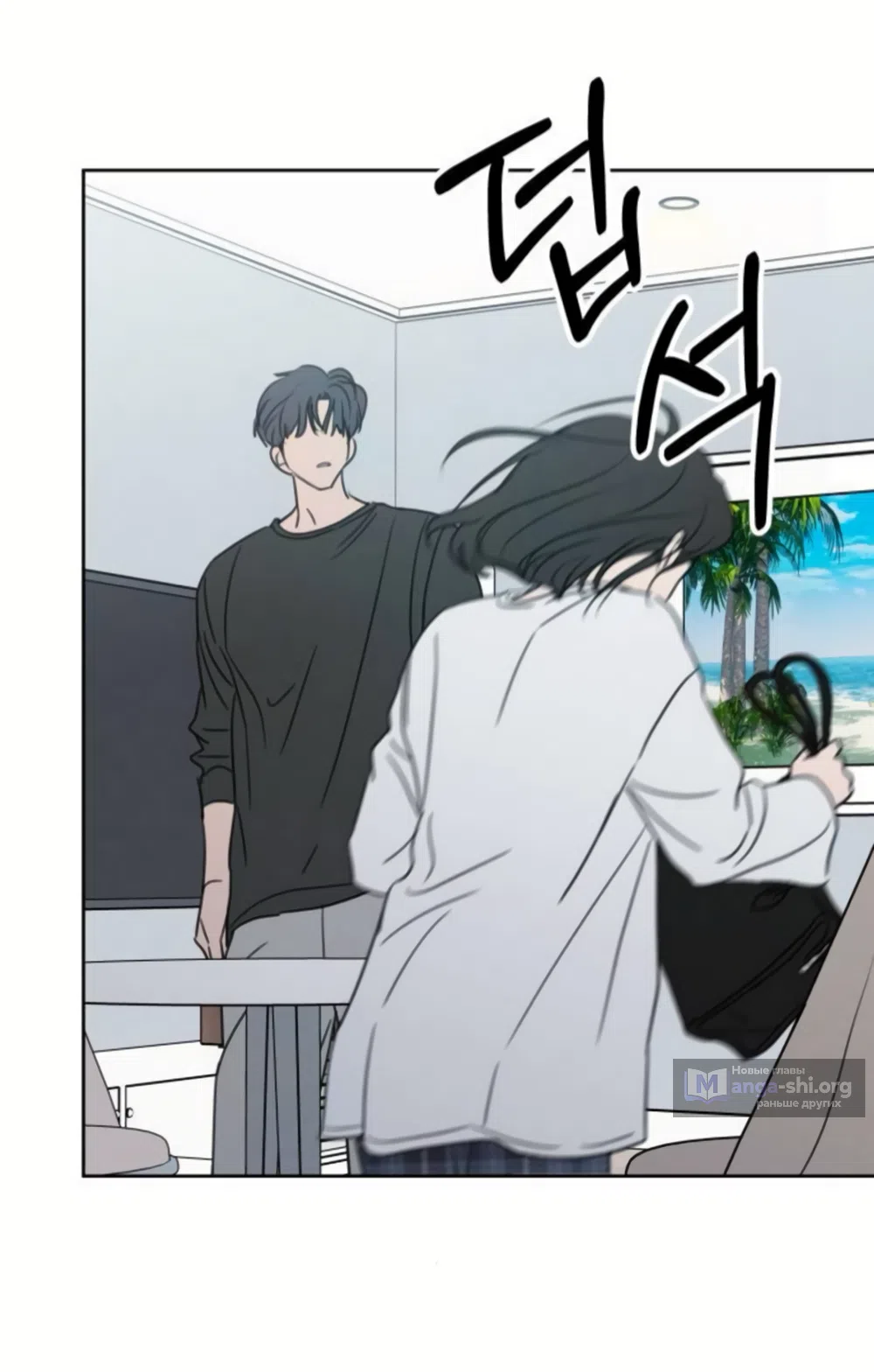 Страница 44 главы 42 манги Хочу верить, даже если это ложь / I Want to Be Fooled