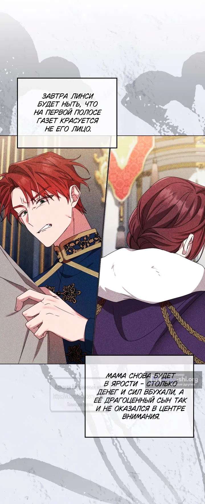 Страница 44 главы 3 манги Встречу тебя там, где кончается ночь / Meeting You at the End of the Night