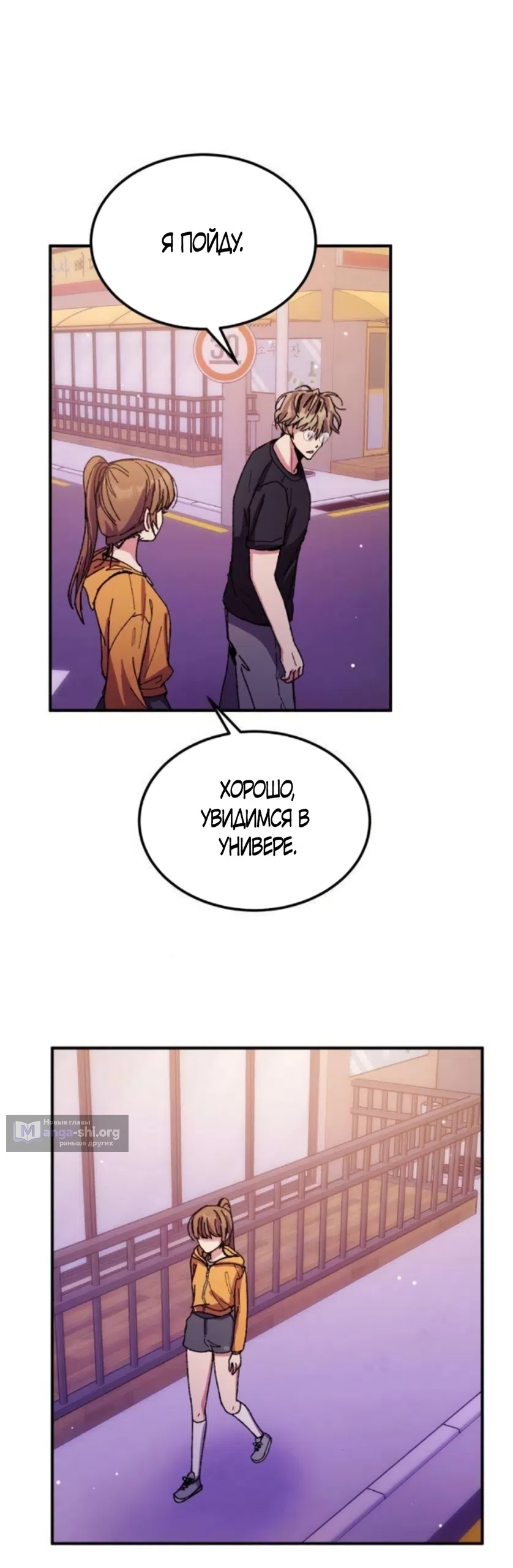 Страница 44 главы 15 манги Везучая Миа! / Lucky Mia!
