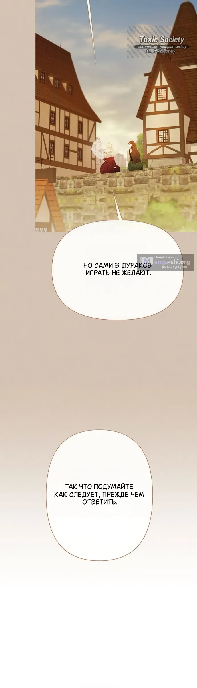 Страница 44 главы 11 манги Лимонный лес / Lemon Tree Forest