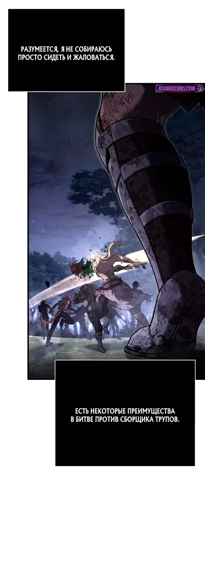 Страница 44 главы 148 манги Выживая в игре за варвара / Surviving the Game as a Barbarian