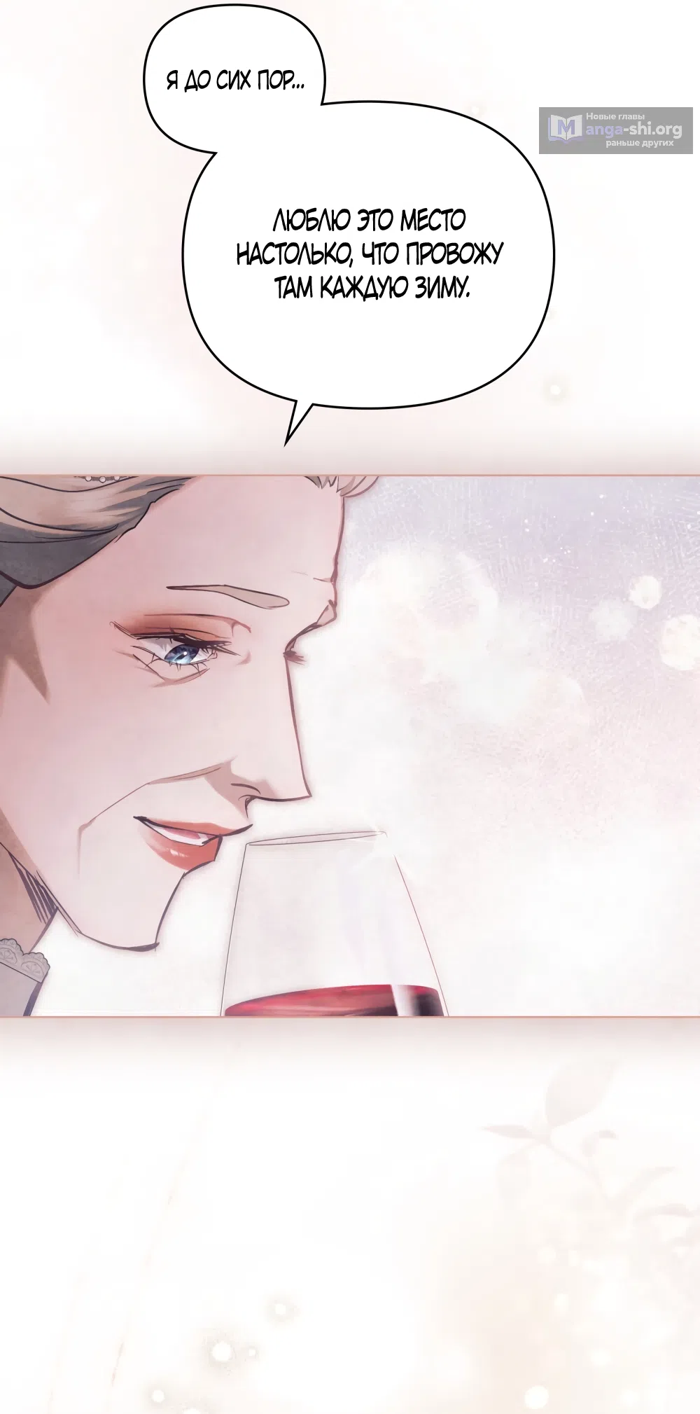 Страница 44 главы 44 манги Ночь Её Величества / Her Majesty's Night