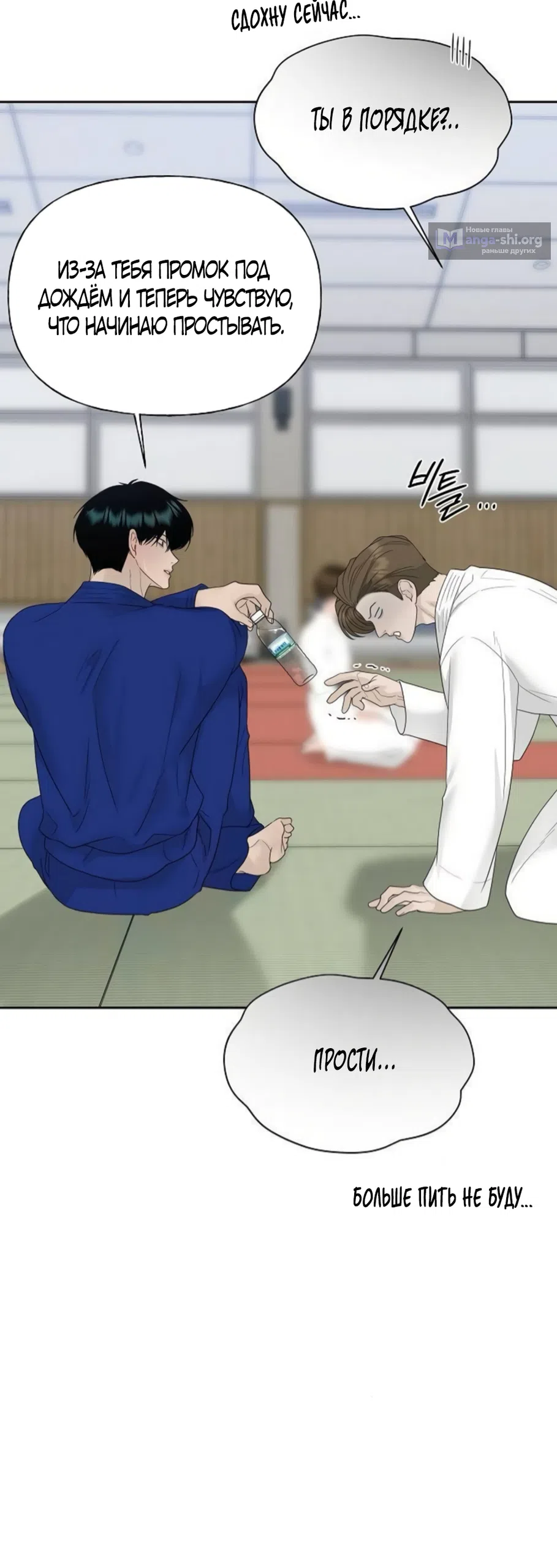 Страница 44 главы 40 манги Ласковый нарушитель / The Kind Intruder