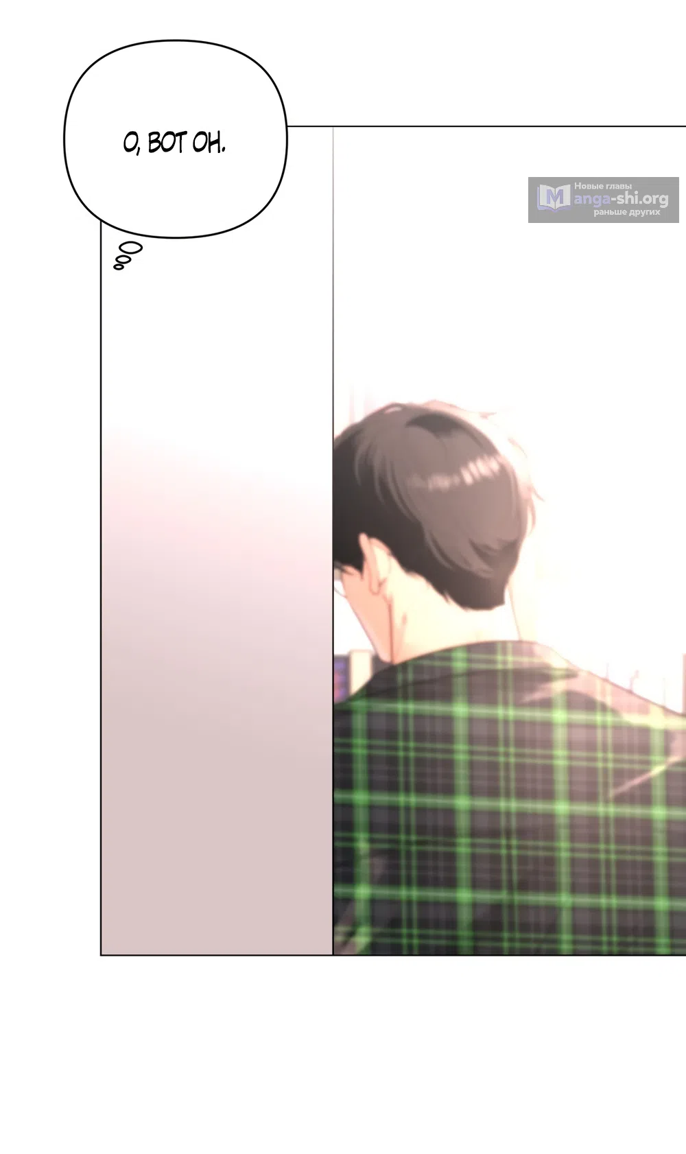 Страница 44 главы 36 манги Мне нравятся симпатичные парни-ботаники?! / I like handsome nerd guys?!