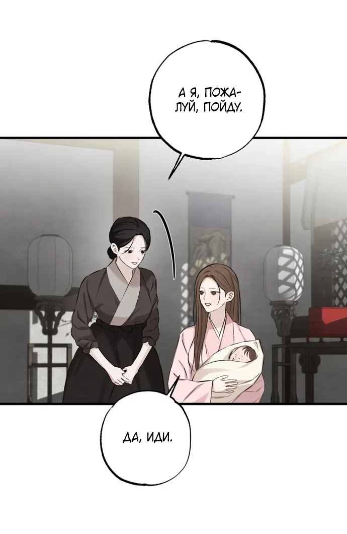 Страница 44 главы 23 манги Жена учителя