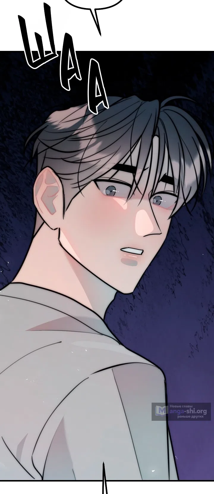 Страница 44 главы 28 манги Прикормка для учителя / A Teacher in the Trap