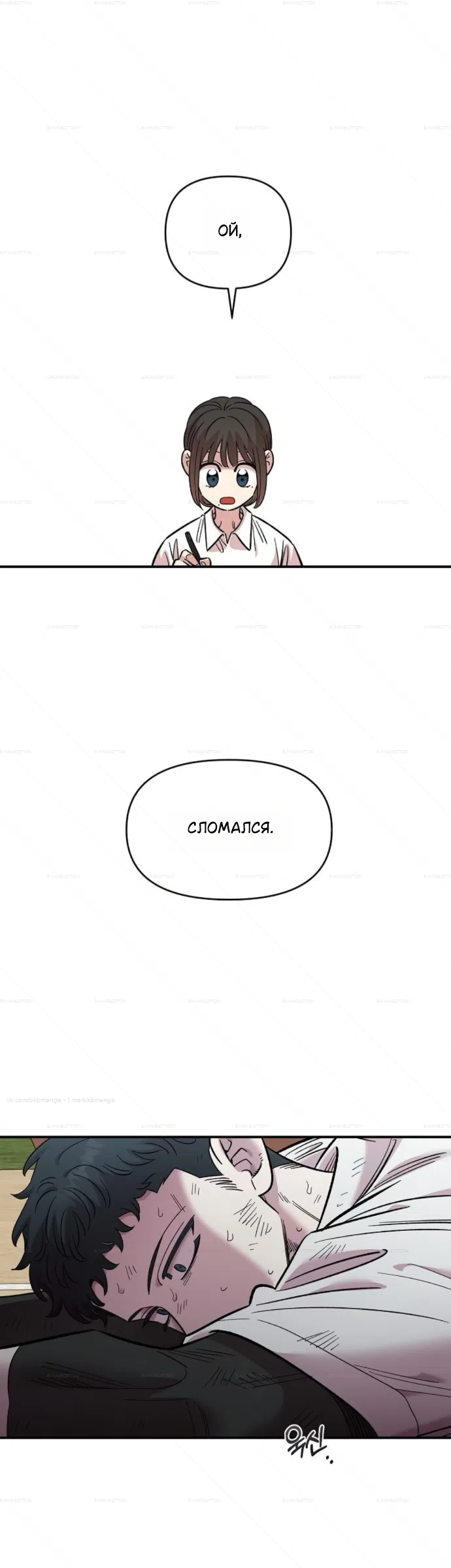 Страница 44 главы 72 манги Комплекс друга детства / Childhood Friend Complex