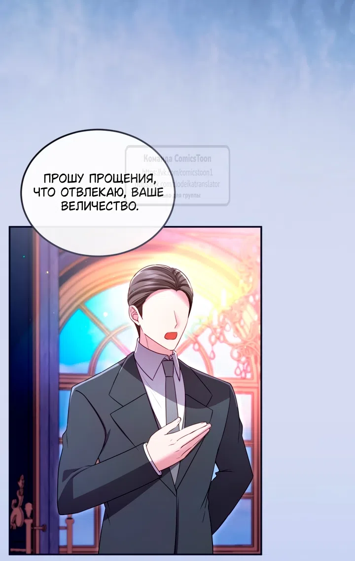 Страница 44 главы 189 манги Я паду вместе с императором / I Will Fall With the Emperor