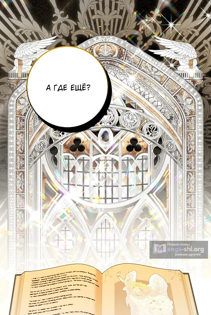 Страница 44 главы 22 манги Мирная жизнь горничной, скрывающей свою силу и наслаждающейся ею / The Peaceful Life of a Maid Who Hides Her Power and Enjoys It