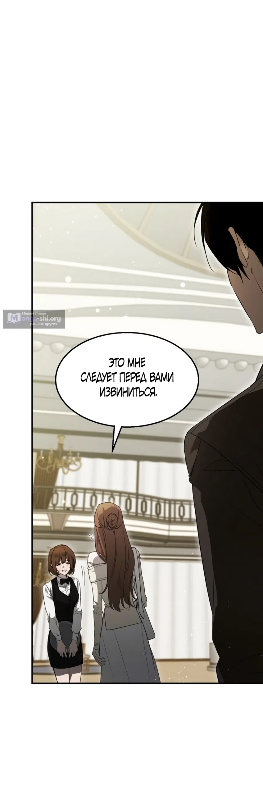 Страница 44 главы 2 манги Путь к тебе / My Way To You