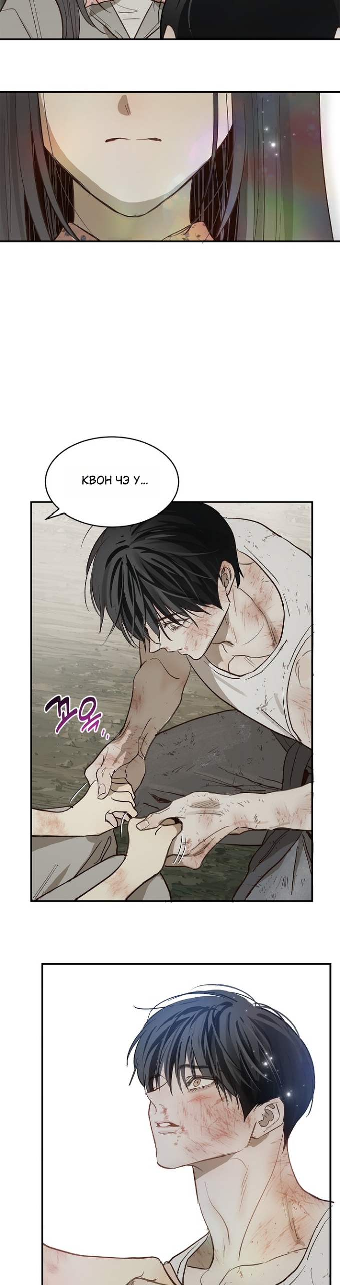 Страница 40 главы 41 манги Цветы - лишь приманка / The flower is just bait