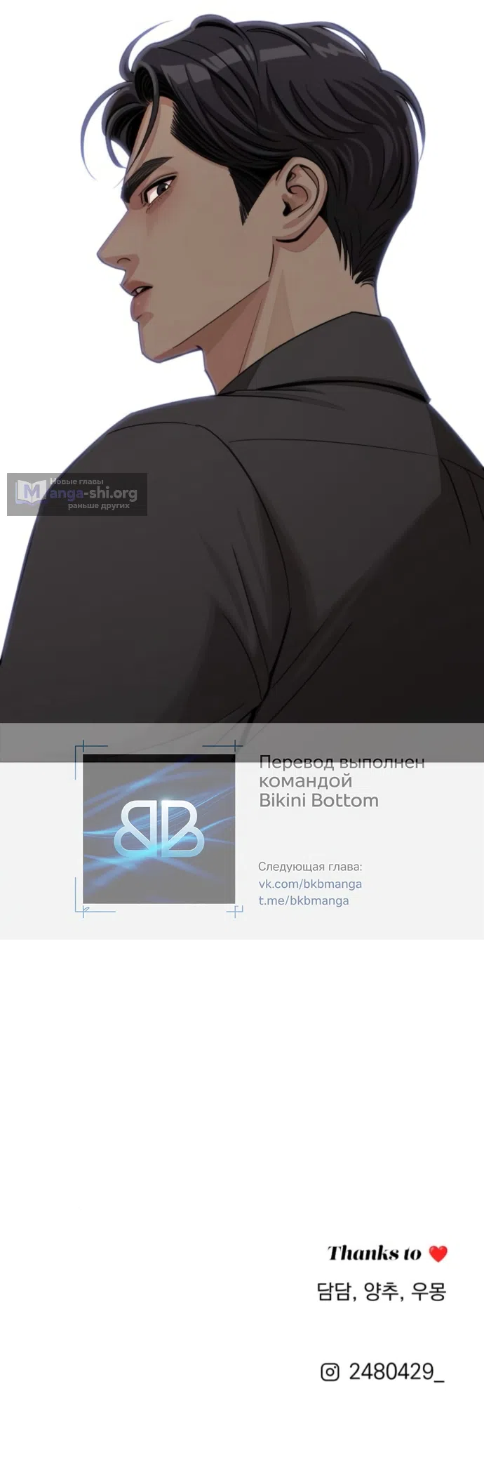 Страница 44 главы 96 манги Любовь Ли Сопа / Lee Seob's love