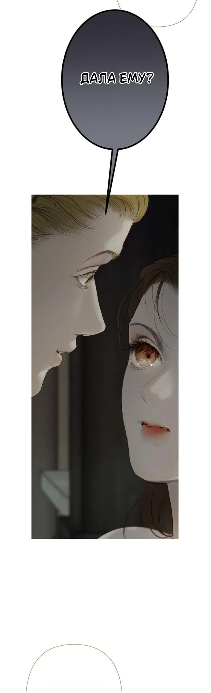 Страница 44 главы 12 манги Лимонный лес / Lemon Tree Forest