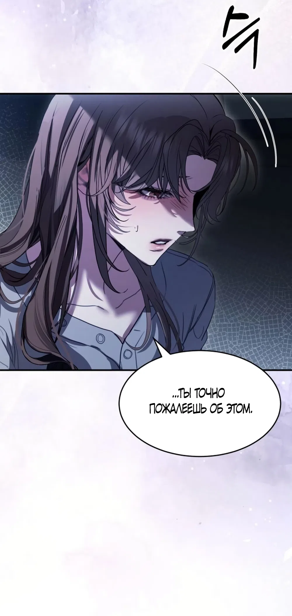 Страница 44 главы 14 манги Путь к тебе / My Way To You