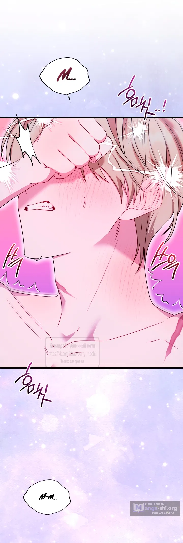 Страница 44 главы 11 манги Встречу тебя там, где кончается ночь / Meeting You at the End of the Night