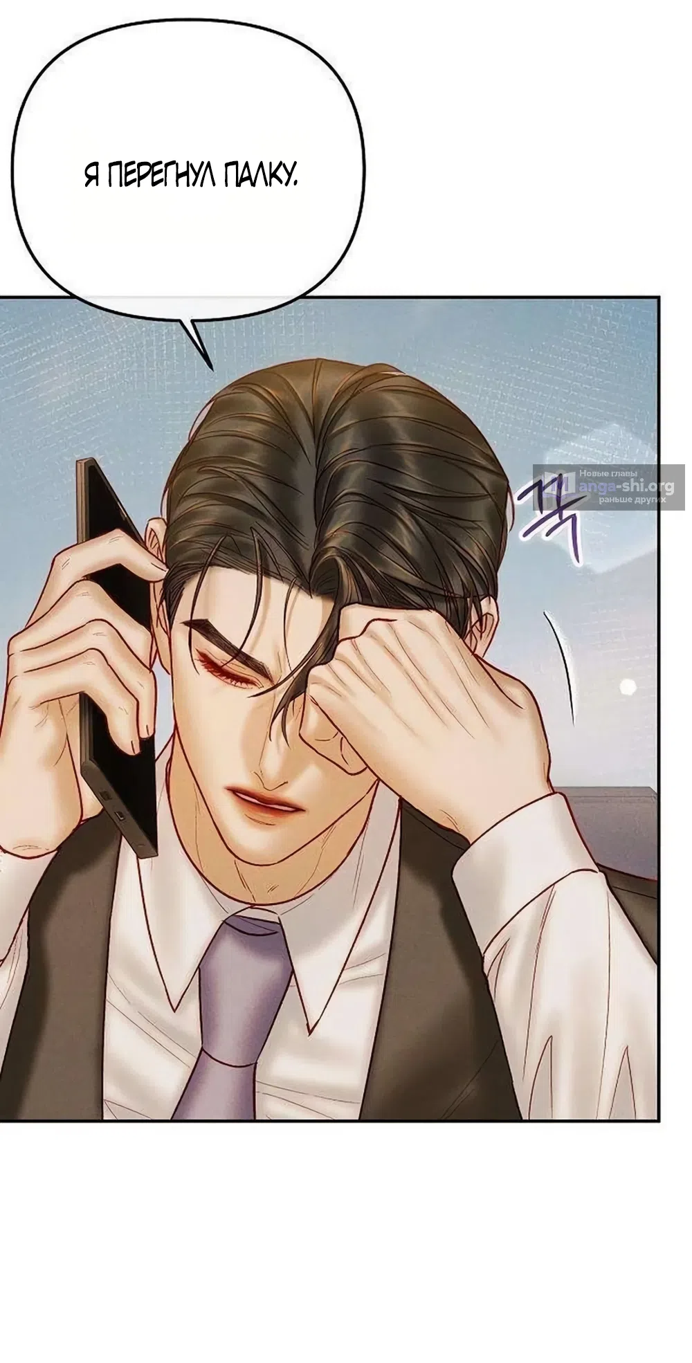 Страница 44 главы 28 манги Цена инстинкта / The Price of Instinct