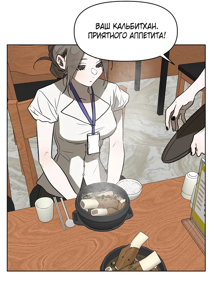 Страница 44 главы 24 манги Можно поймать русала на удочку? / Can You Catch Mermaids with a Fishing Rod?