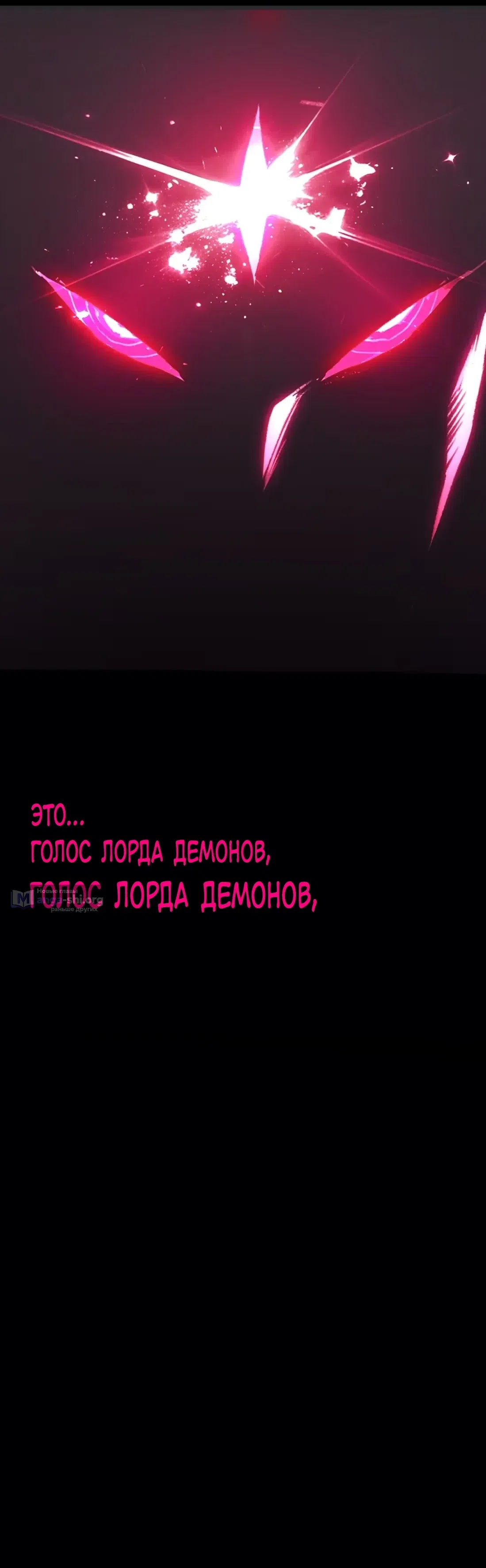 Страница 44 главы 26 манги Пожиратель