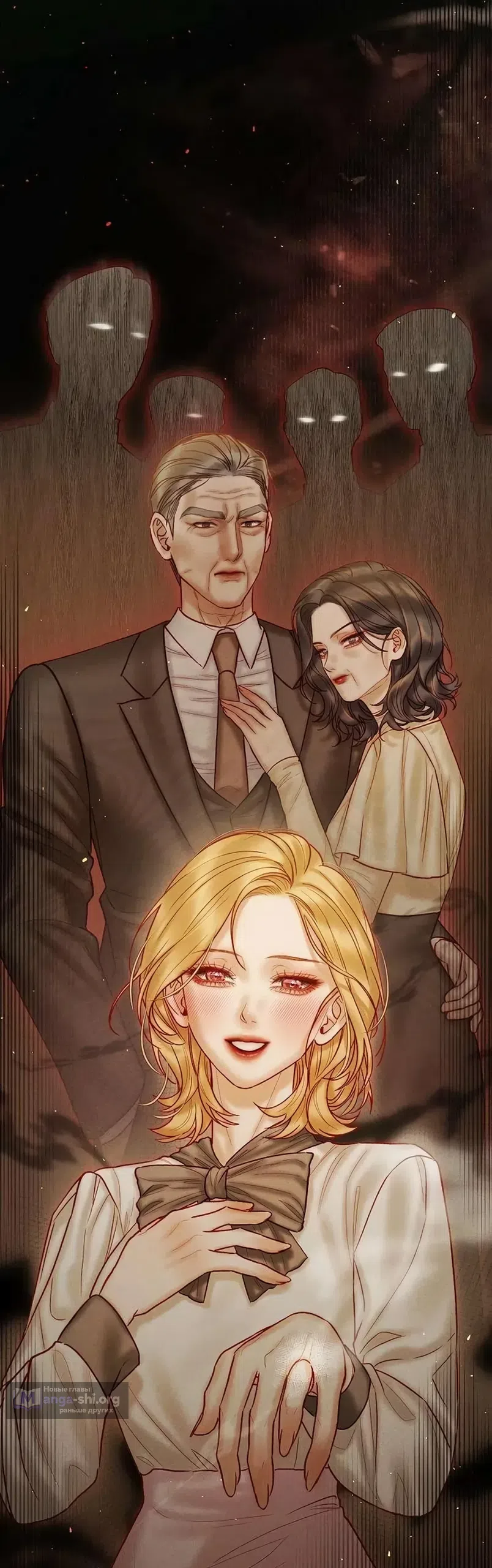 Страница 44 главы 27 манги Цена инстинкта / The Price of Instinct