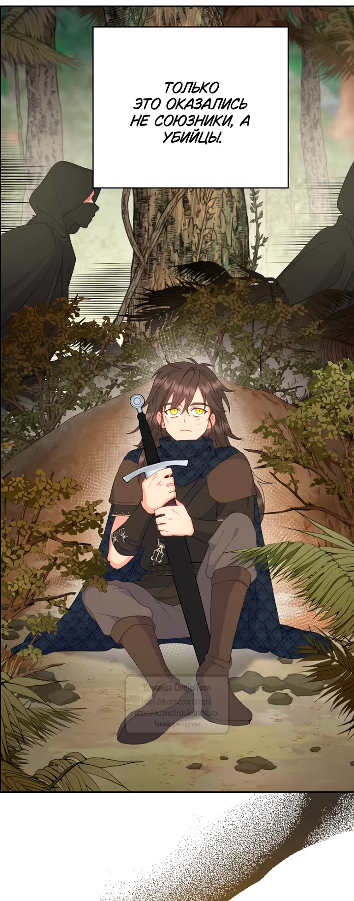 Страница 44 главы 124 манги У меня появился муж, и теперь мне нужно зарабатывать деньги / Forget My Husband, I'll Go Make Money