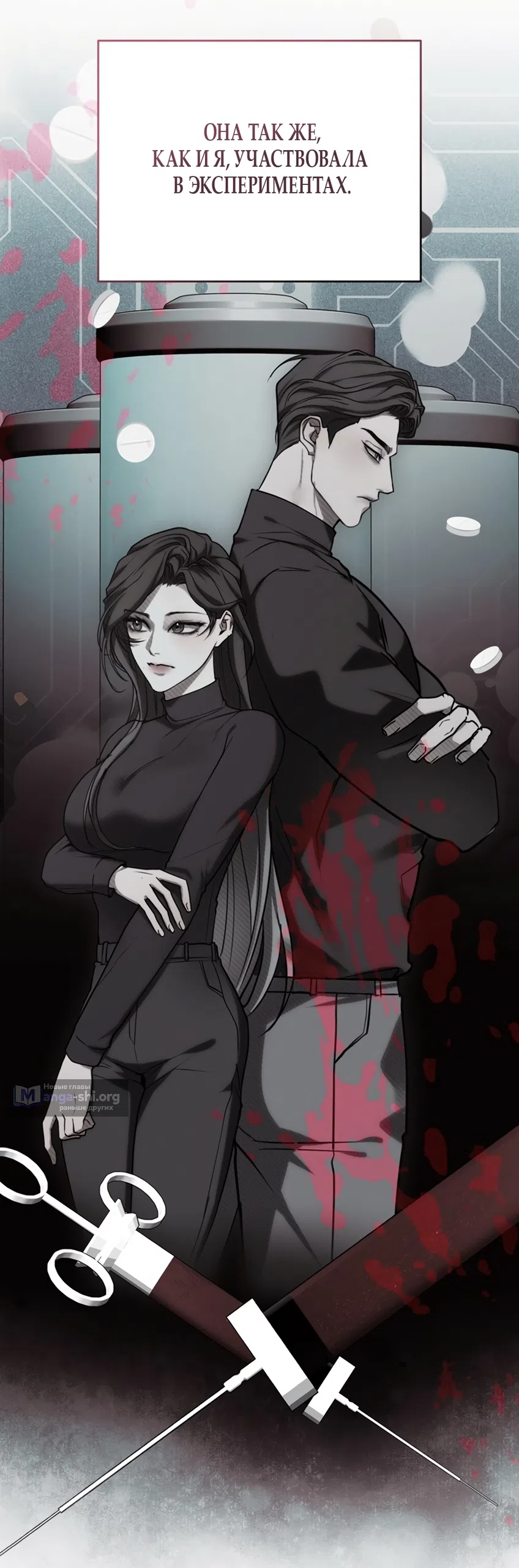 Страница 44 главы 4 манги Плохих боевых псов не бывает / There Are No Bad Military Dogs