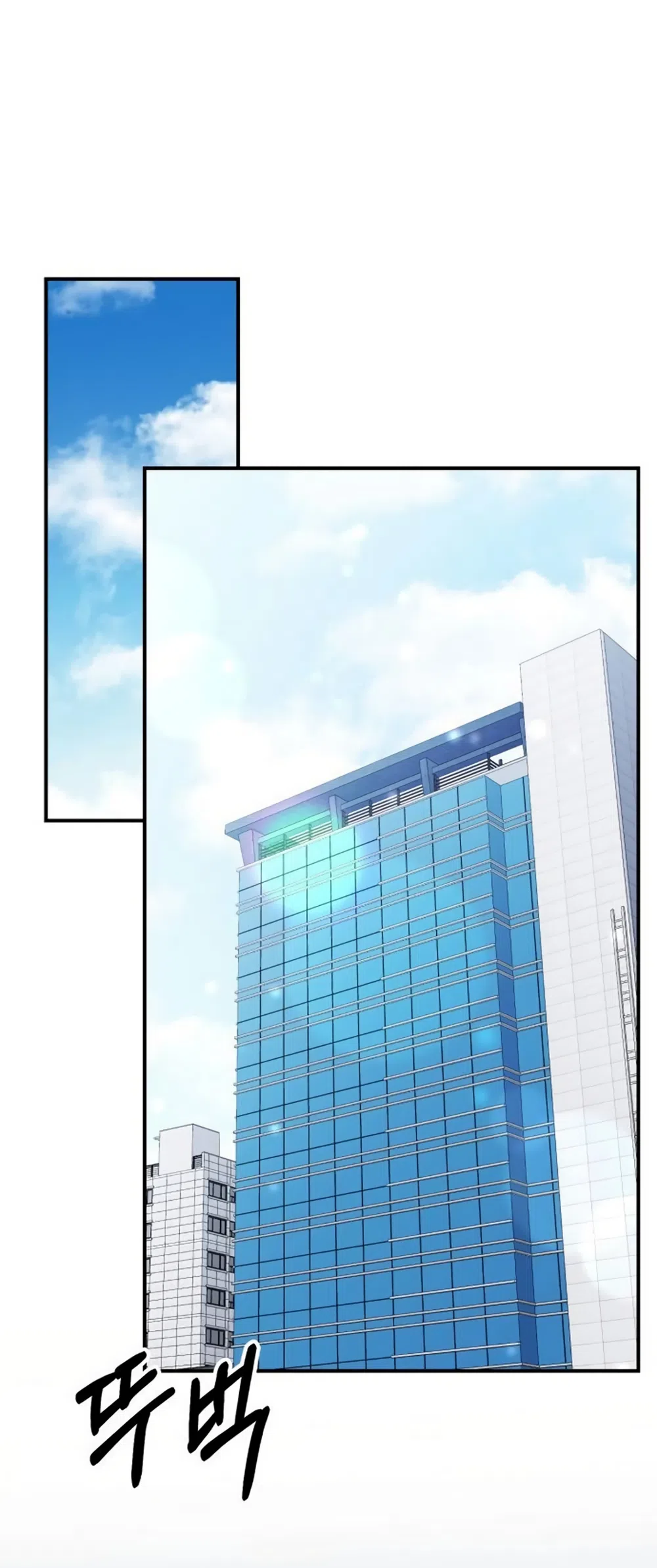 Страница 44 главы 13 манги Путь к тебе / My Way To You