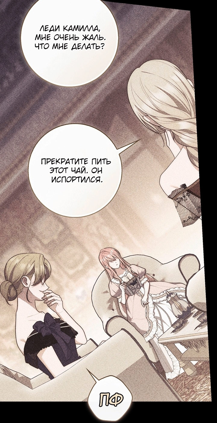 Страница 39 главы 146 манги Принцесса-гадалка / A Fortune-Telling Princess