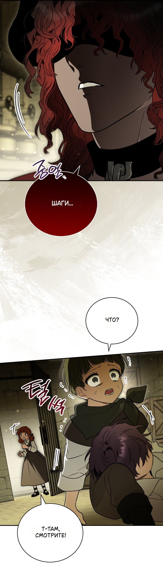 Страница 39 главы 25 манги Моё перерождение стало историей о призраках / My Possession Became a Ghost Story