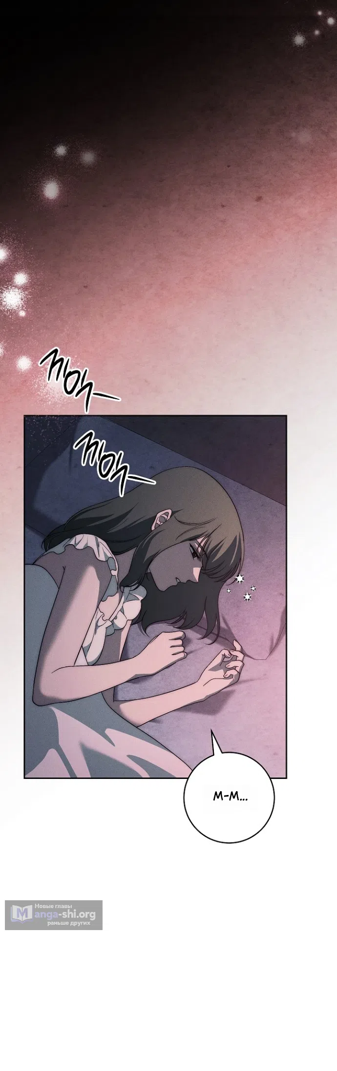 Страница 44 главы 37 манги Лебединая гробница / Swan's Grave