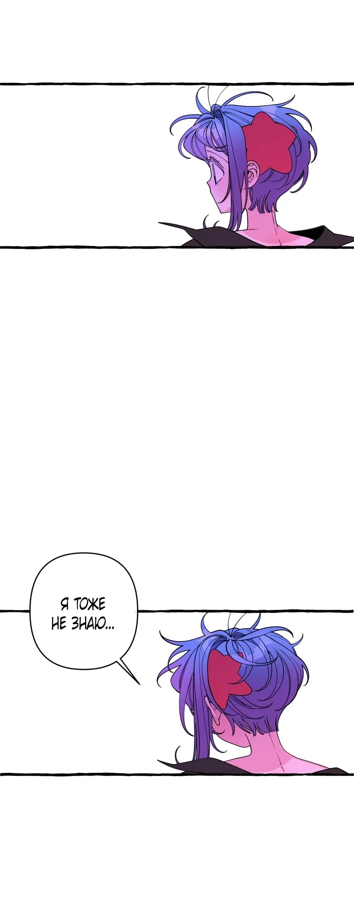 Страница 43 главы 58 манги Однажды в сказке / Once upon a time