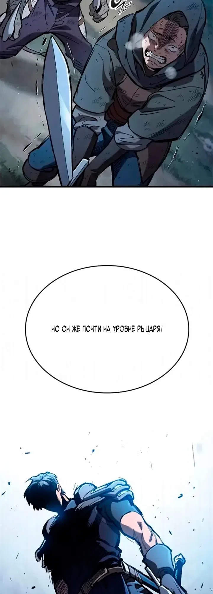 Страница 44 главы 107 манги Рыцарь, проживающий один и тот же день / A knight who lives for one day