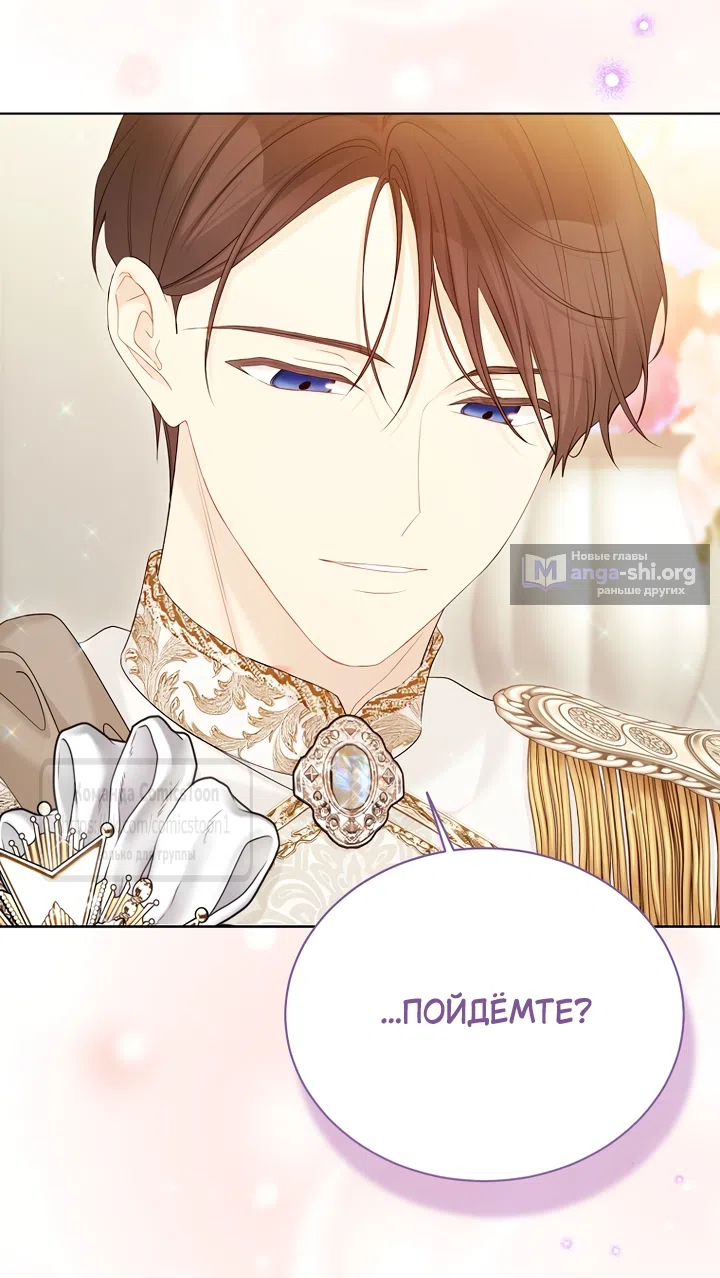 Страница 44 главы 140 манги Изумрудная корона жизни / Emerald Crown of Life